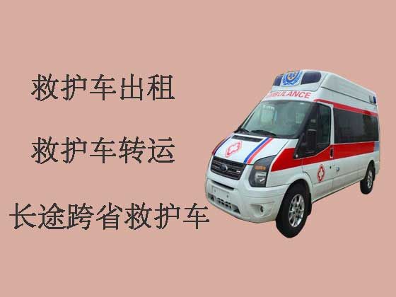 滨州私人救护车租赁